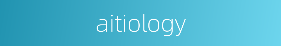 aitiology的同义词