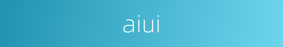 aiui的同义词