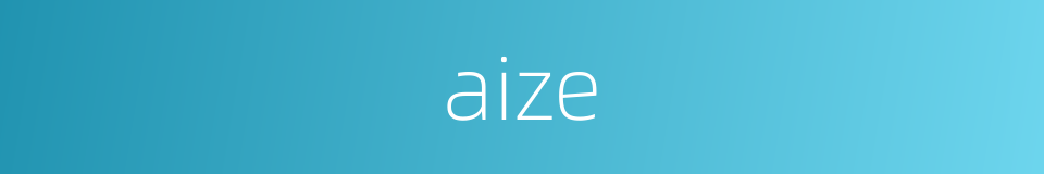 aize的同义词