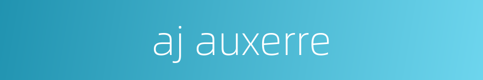 aj auxerre的同义词