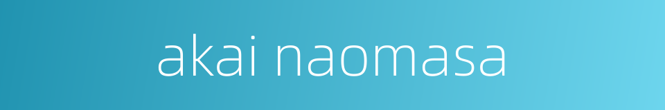 akai naomasa的同义词