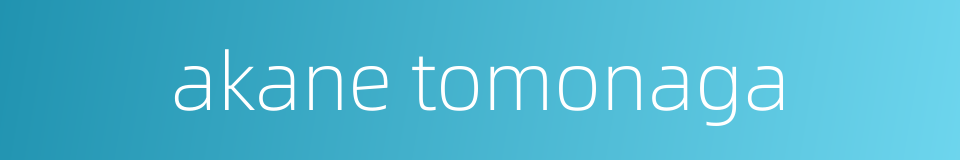 akane tomonaga的同义词