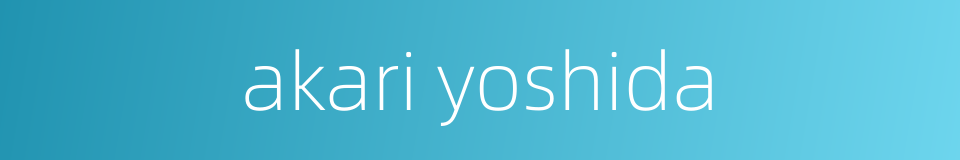 akari yoshida的同义词