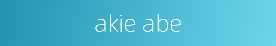 akie abe的同义词