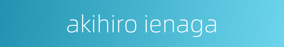 akihiro ienaga的同义词