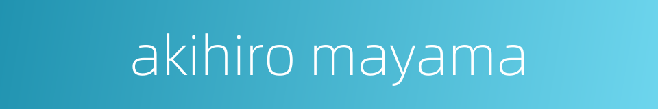 akihiro mayama的同义词