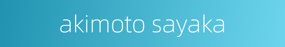 akimoto sayaka的同义词