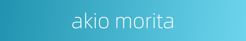 akio morita的同义词