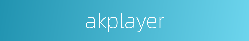 akplayer的意思