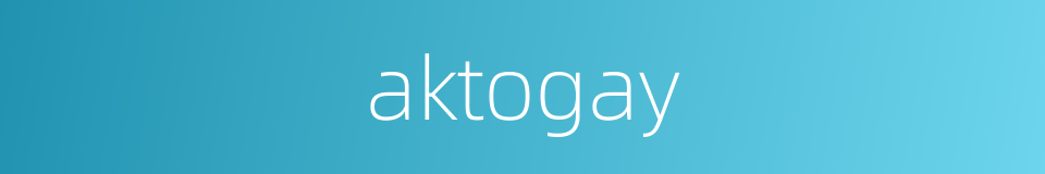 aktogay的同义词