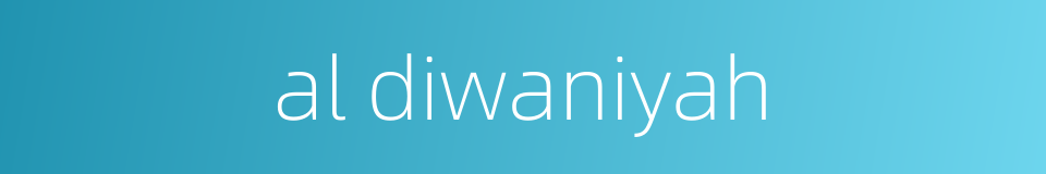 al diwaniyah的同义词
