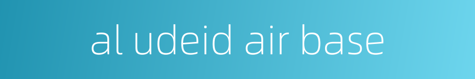 al udeid air base的同义词