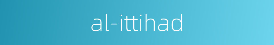 al-ittihad的同义词
