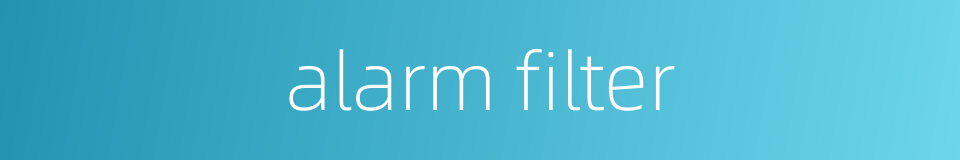 alarm filter的同义词