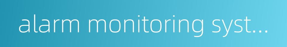 alarm monitoring system的同义词