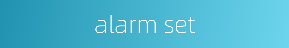 alarm set的同义词