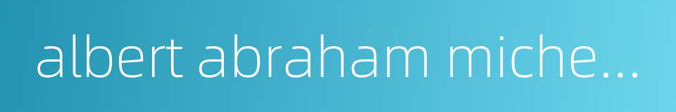 albert abraham michelson的同义词