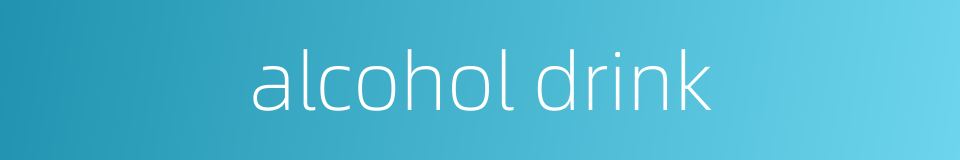 alcohol drink的同义词