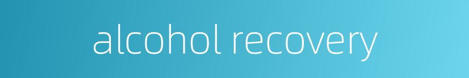 alcohol recovery的同义词