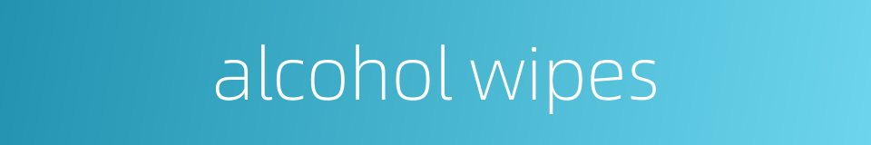 alcohol wipes的同义词