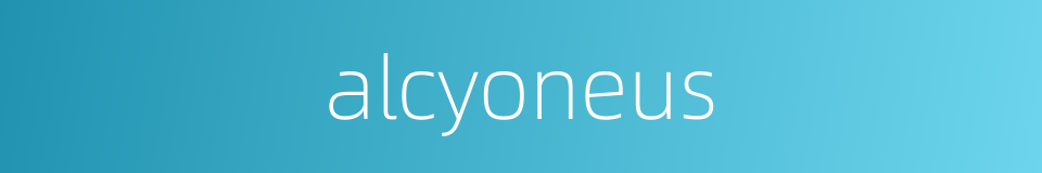 alcyoneus的同义词