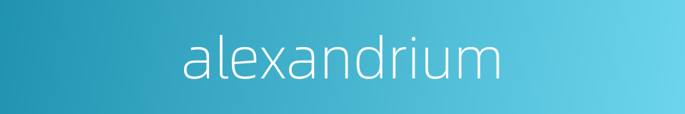 alexandrium的同义词