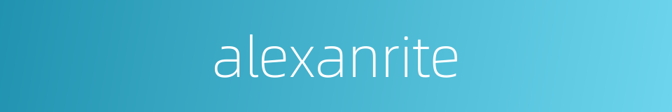 alexanrite的同义词