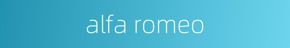 alfa romeo的同义词