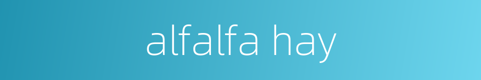 alfalfa hay的同义词