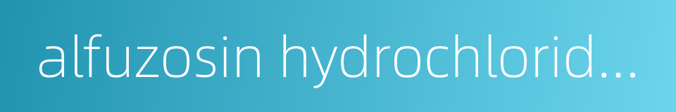 alfuzosin hydrochloride tablets的同义词