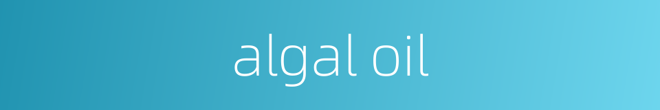 algal oil的同义词