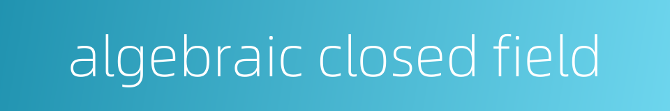 algebraic closed field的同义词