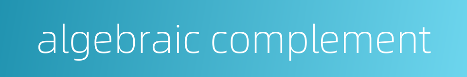 algebraic complement的同义词