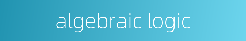 algebraic logic的同义词