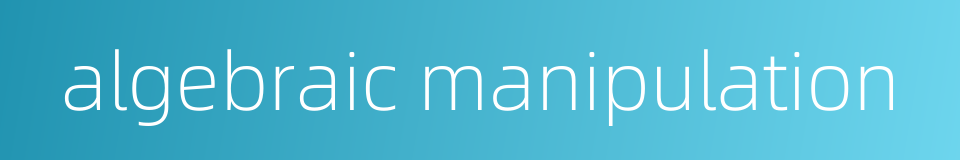 algebraic manipulation的同义词
