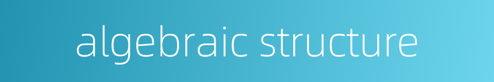 algebraic structure的同义词