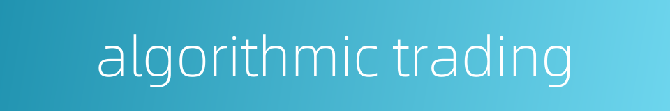 algorithmic trading的同义词