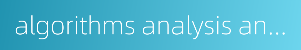 algorithms analysis and design的同义词