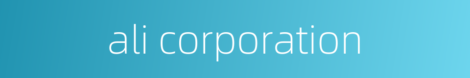 ali corporation的同义词