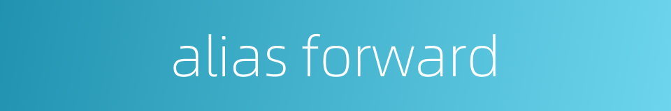 alias forward的同义词