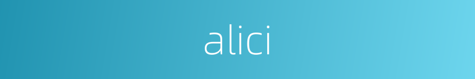 alici的同义词