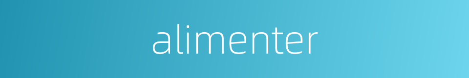 alimenter的同义词