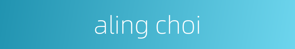 aling choi的同义词