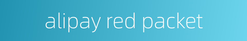 alipay red packet的同义词