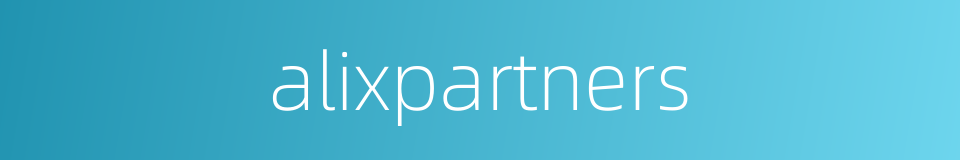 alixpartners的同义词