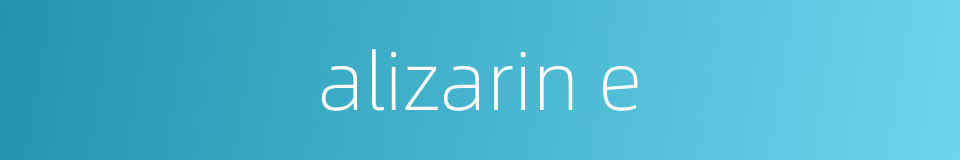alizarin e的同义词