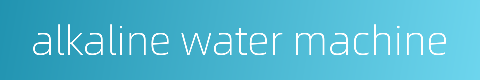 alkaline water machine的同义词