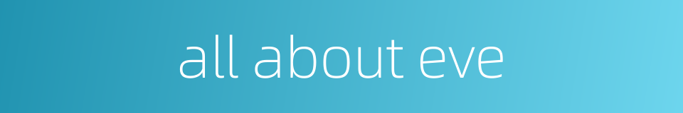 all about eve的同义词