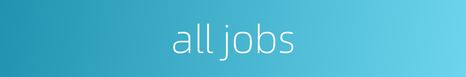 all jobs的同义词