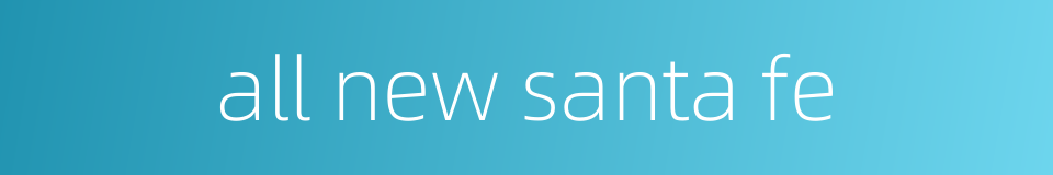 all new santa fe的同义词